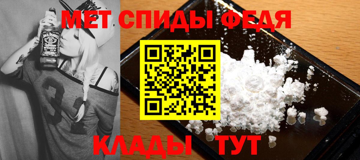 АМФЕТАМИН  АМФ Premium  Вход с VPN  Донецк 