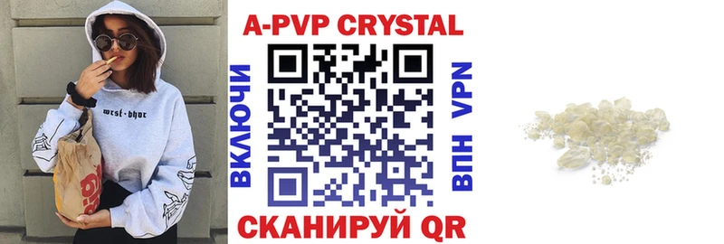 Альфа ПВП кристаллы  Донецк 