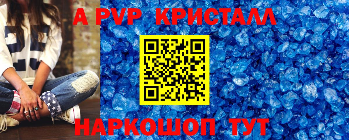 Alpha-PVP мука  Вход с VPN  A PVP Соль  Донецк 