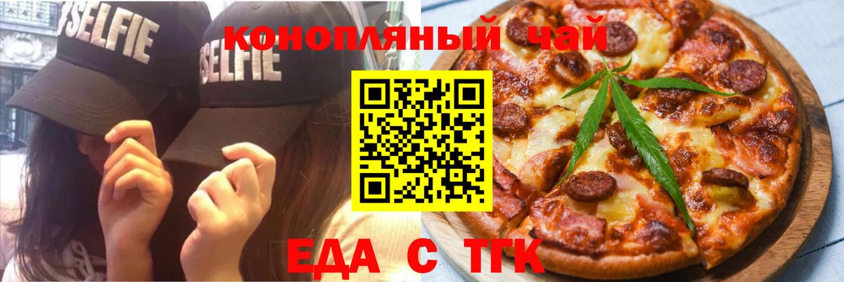 Cannafood конопля Донецк