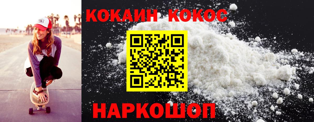Cocaine  Вход с VPN  Донецк  Cocaine 98% 