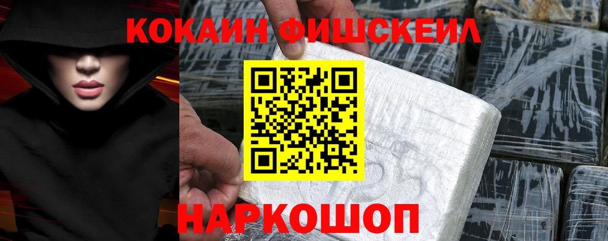 Cocaine Перу Донецк