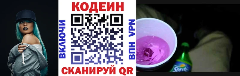 Кодеиновый сироп Lean Purple Drank  Донецк 