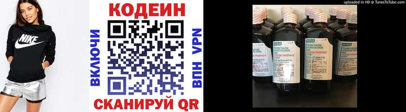 Кодеиновый сироп Lean Purple Drank Донецк