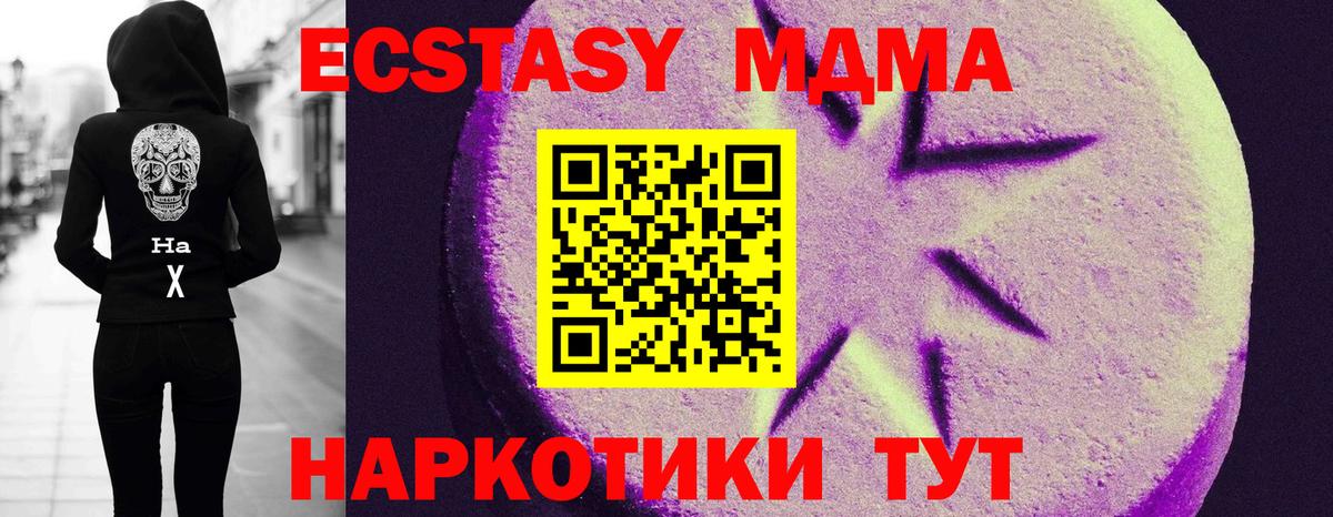 Сколько стоит  Мефедрон кристаллы  Донецк  Метадон  Вход с VPN  Cocaine  МДМА  Бошки Шишки 