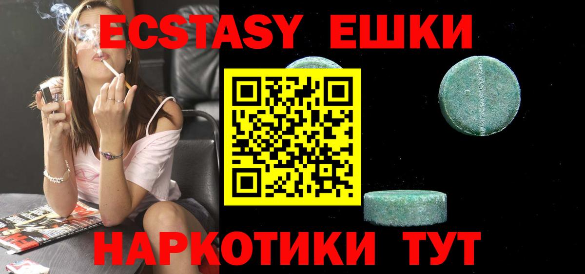 Донецк  Ecstasy VHQ  ЭКСТАЗИ 300 mg  Вход с VPN 