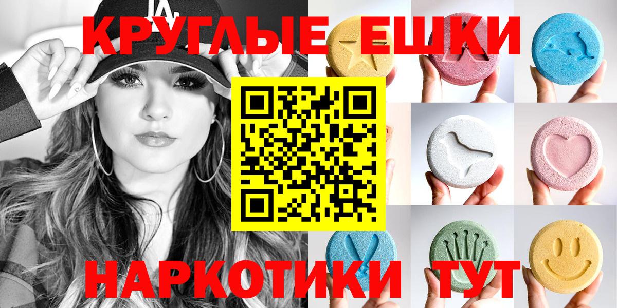 Ecstasy  Донецк  Ecstasy 250 мг 