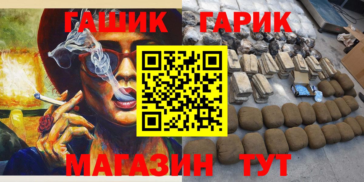 Донецк  ГАШ hashish  Вход с VPN  Гашиш hashish 