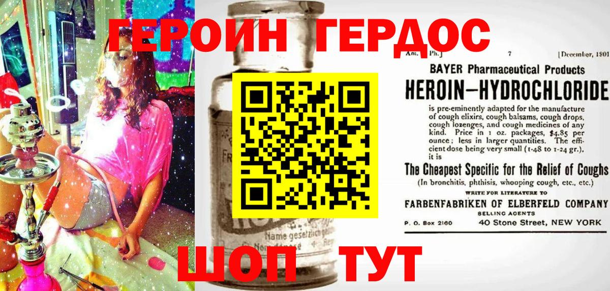 Донецк  ГЕРОИН гречка  Вход с VPN 