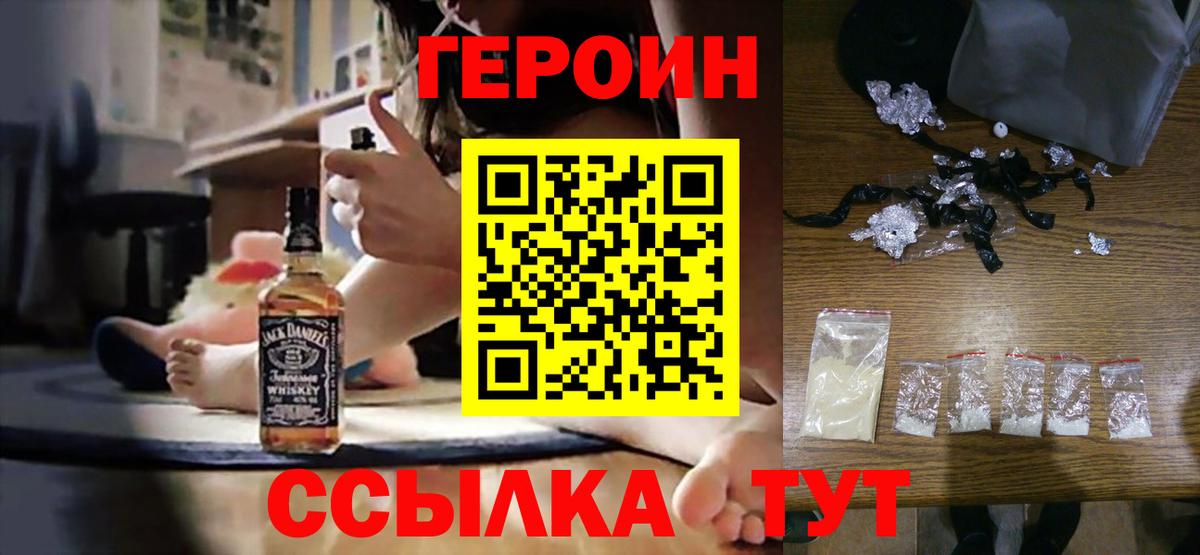 Героин Афган Донецк