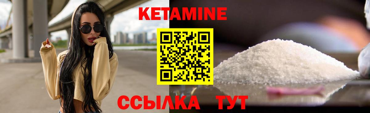 Кетамин VHQ  Вход с VPN  Донецк 