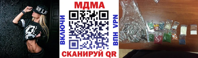 МДМА crystal  Донецк 