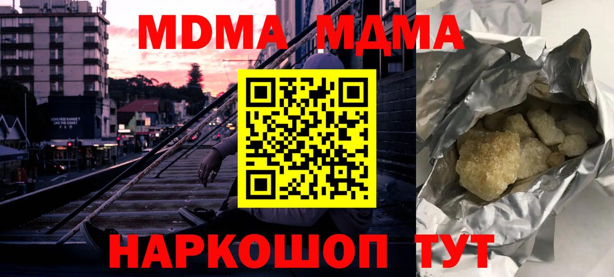 МДМА Molly Донецк
