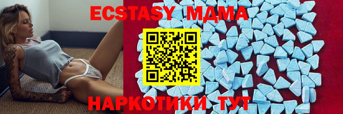 МДМА молли  МДМА  Донецк  Вход с VPN 