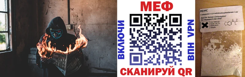 МЯУ-МЯУ VHQ  дарнет шоп  Донецк 