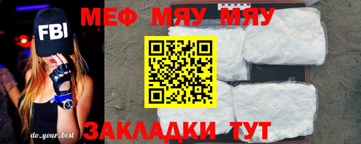 Меф кристаллы Донецк