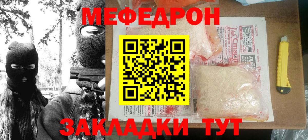 МЕФ  Меф  Вход с VPN  Донецк  Меф mephedrone 