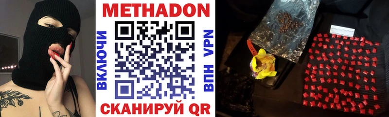 ссылка на мегу как зайти  Донецк  Метадон methadone  сайты даркнета формула  сколько стоит 