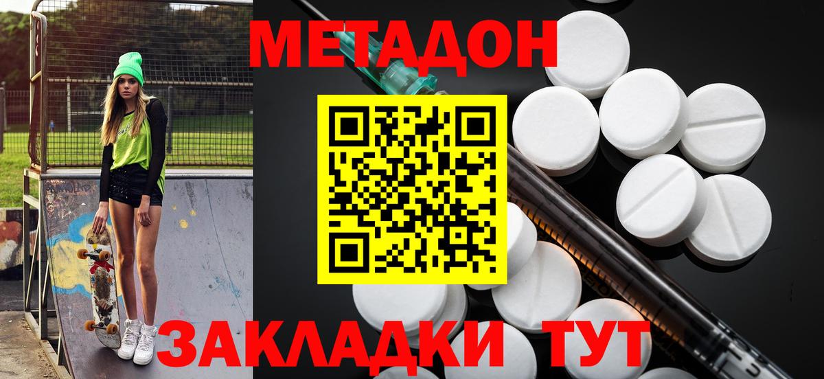 Донецк  МЕТАДОН мёд  Вход с VPN 