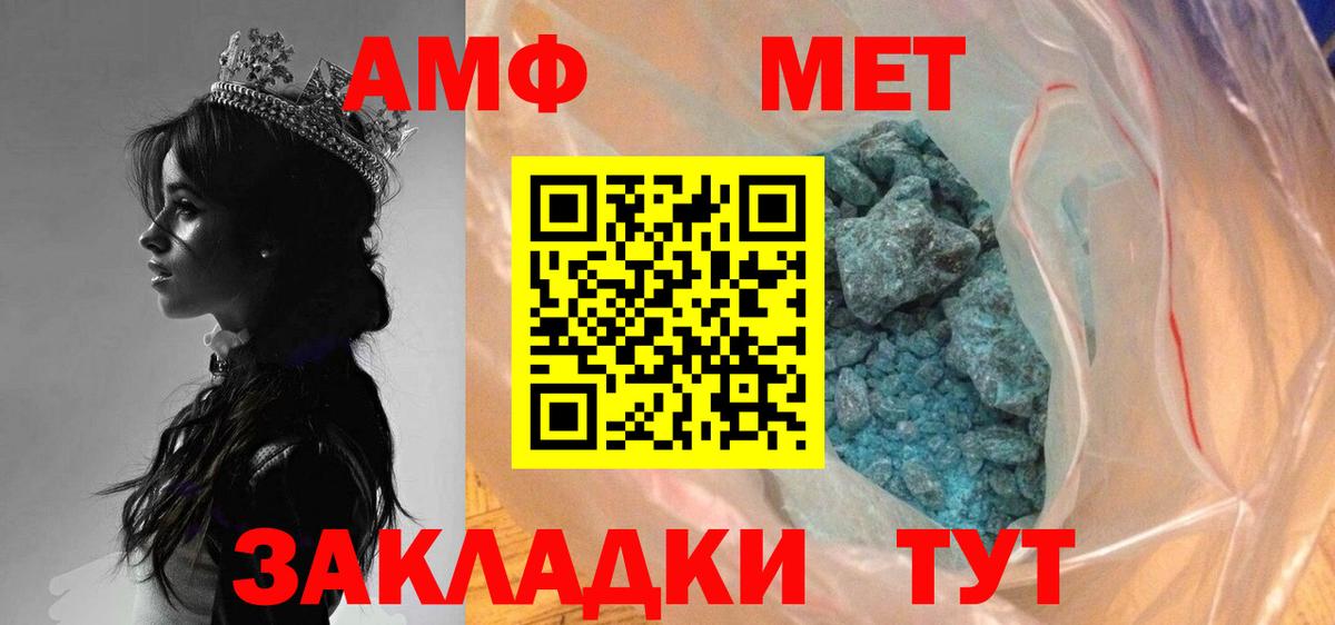 Первитин мет Донецк