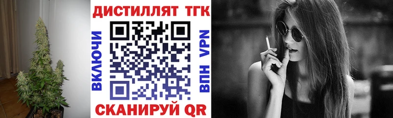 blacksprut сайт  Донецк  Дистиллят ТГК вейп  хочу  
