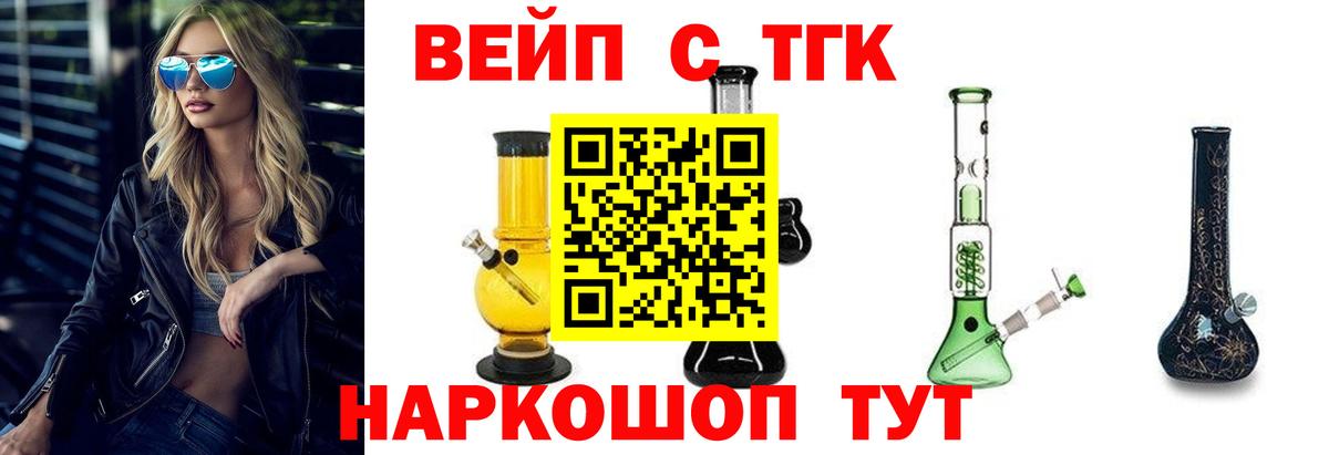 Донецк  сколько стоит  Дистиллят ТГК THC oil  Вход с VPN  ТГК вейп с тгк 